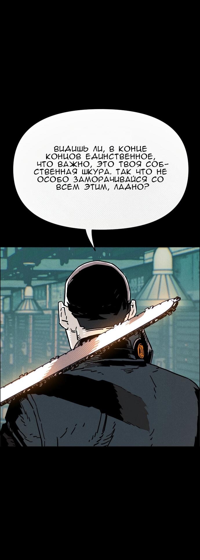 Манга Ритуальные услуги для зомби - Глава 42 Страница 24