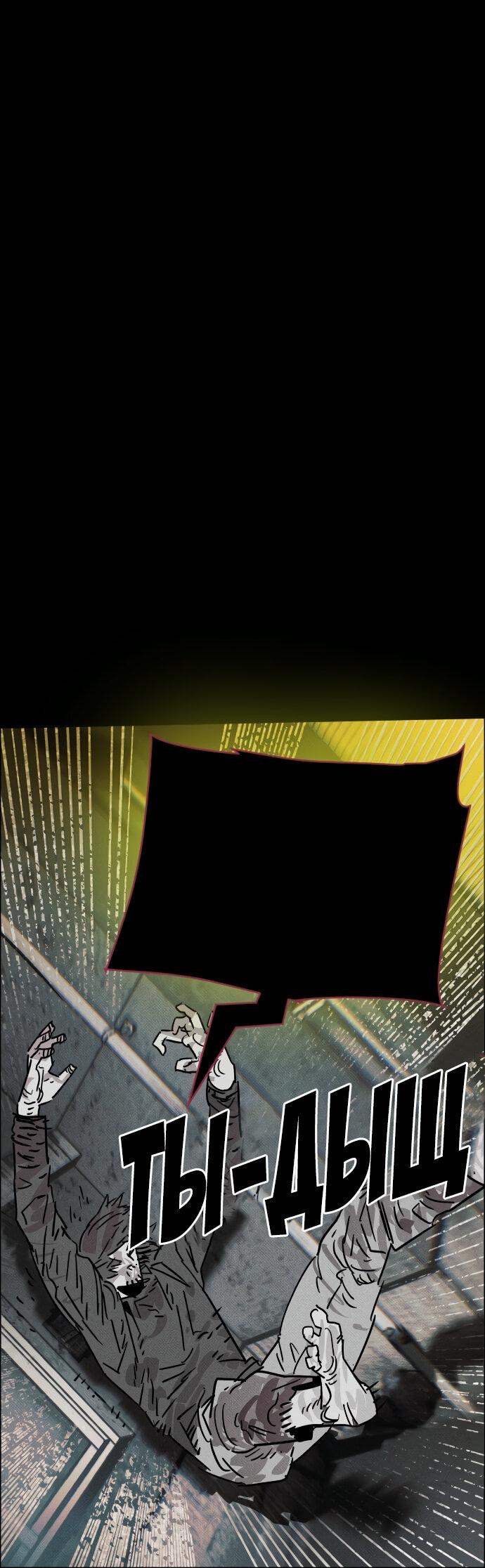 Манга Ритуальные услуги для зомби - Глава 42 Страница 79