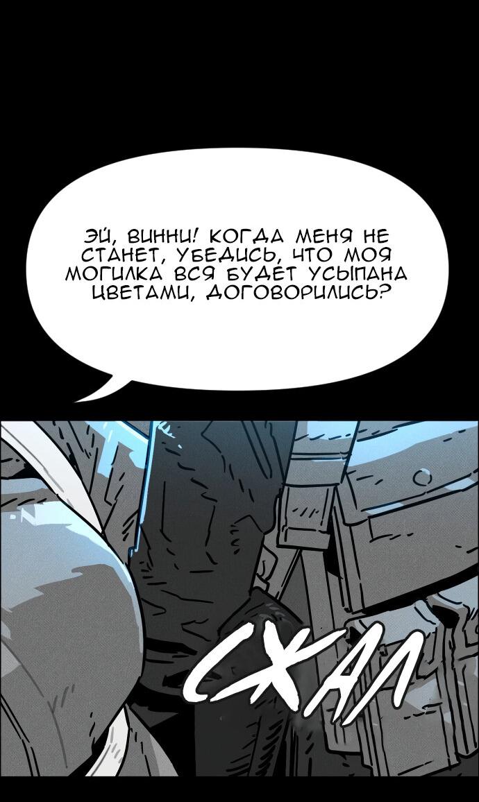 Манга Ритуальные услуги для зомби - Глава 42 Страница 53