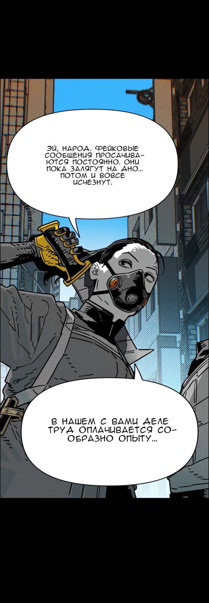 Манга Ритуальные услуги для зомби - Глава 42 Страница 6