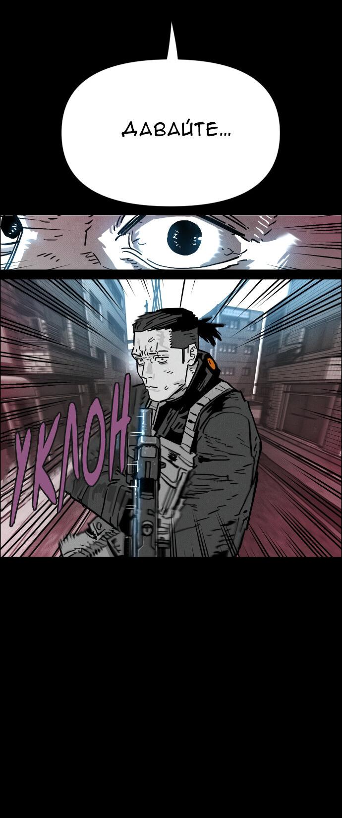 Манга Ритуальные услуги для зомби - Глава 42 Страница 55