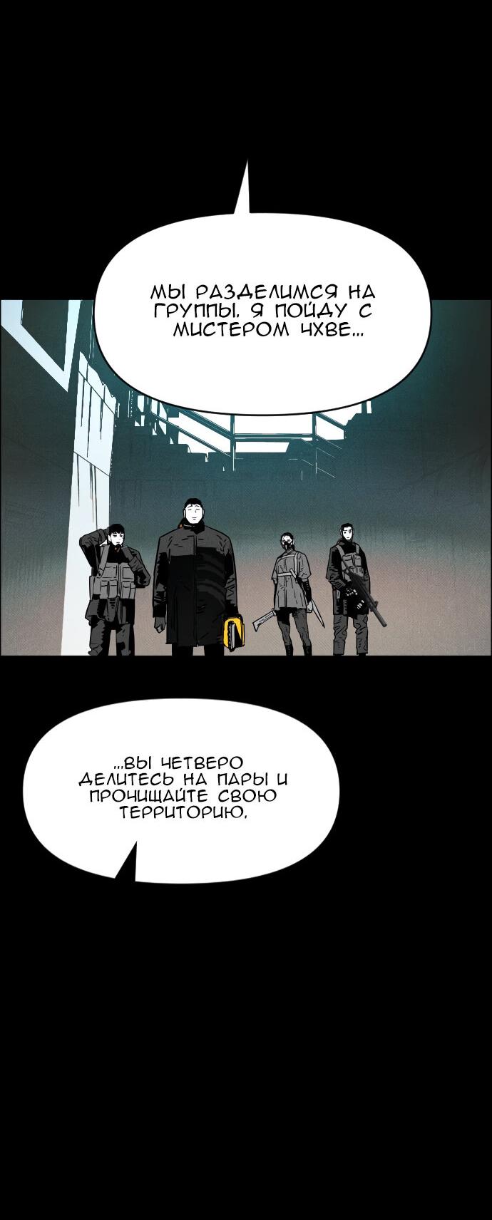 Манга Ритуальные услуги для зомби - Глава 42 Страница 41