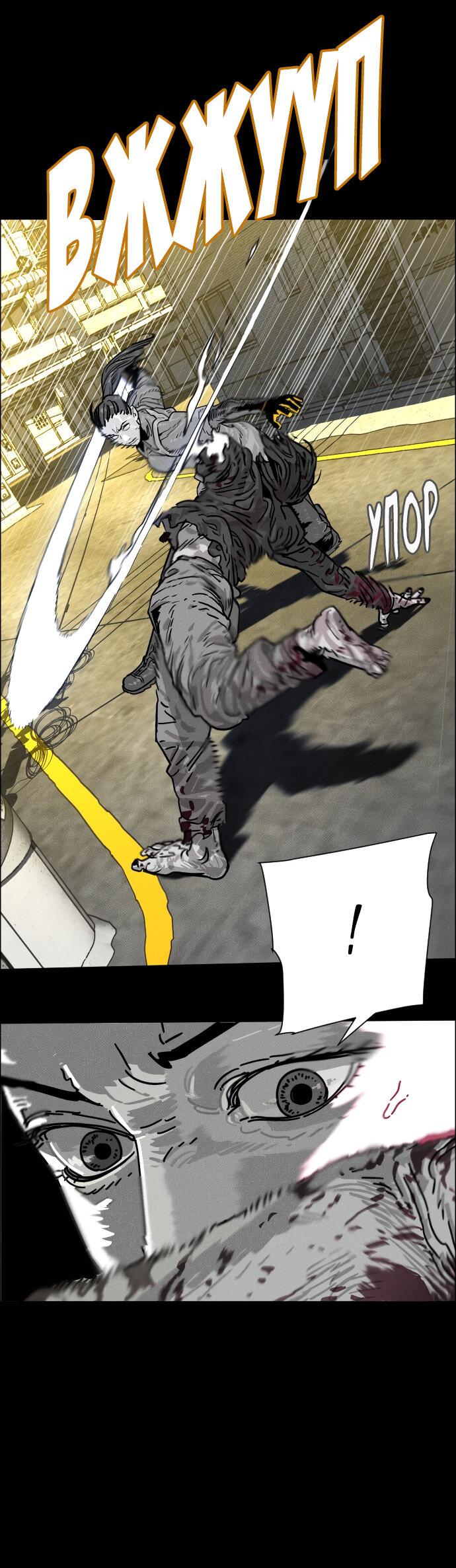 Манга Ритуальные услуги для зомби - Глава 42 Страница 92