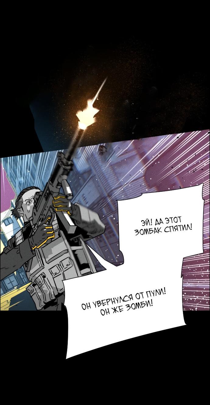 Манга Ритуальные услуги для зомби - Глава 42 Страница 66