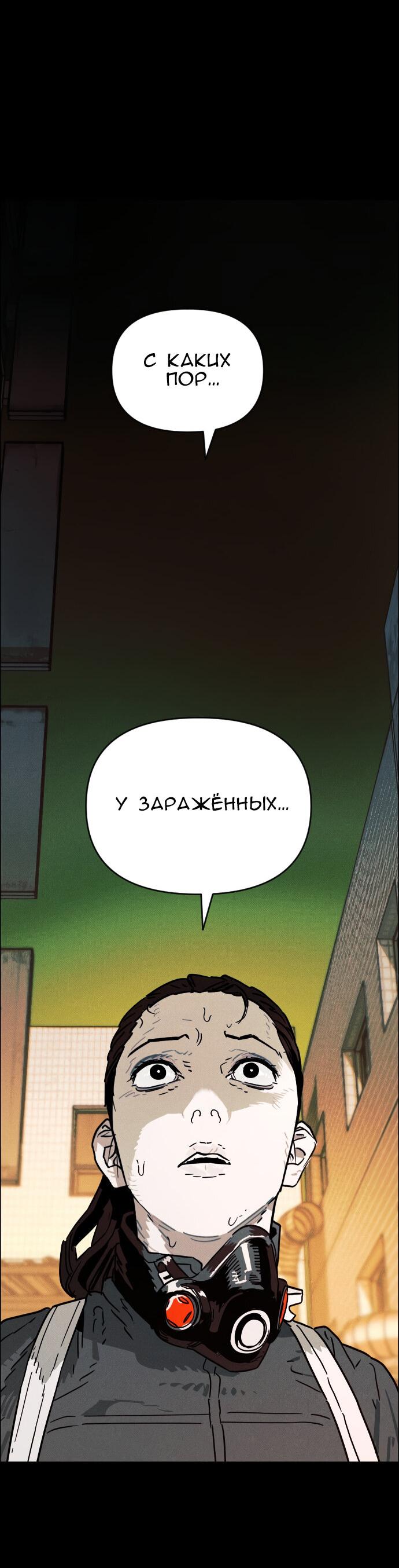 Манга Ритуальные услуги для зомби - Глава 42 Страница 35