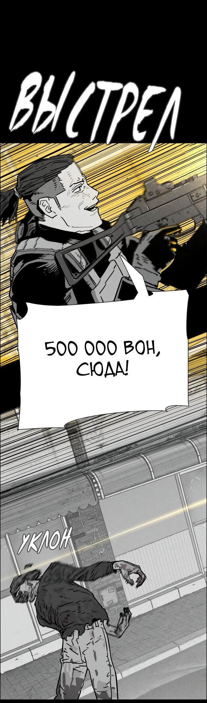 Манга Ритуальные услуги для зомби - Глава 42 Страница 62
