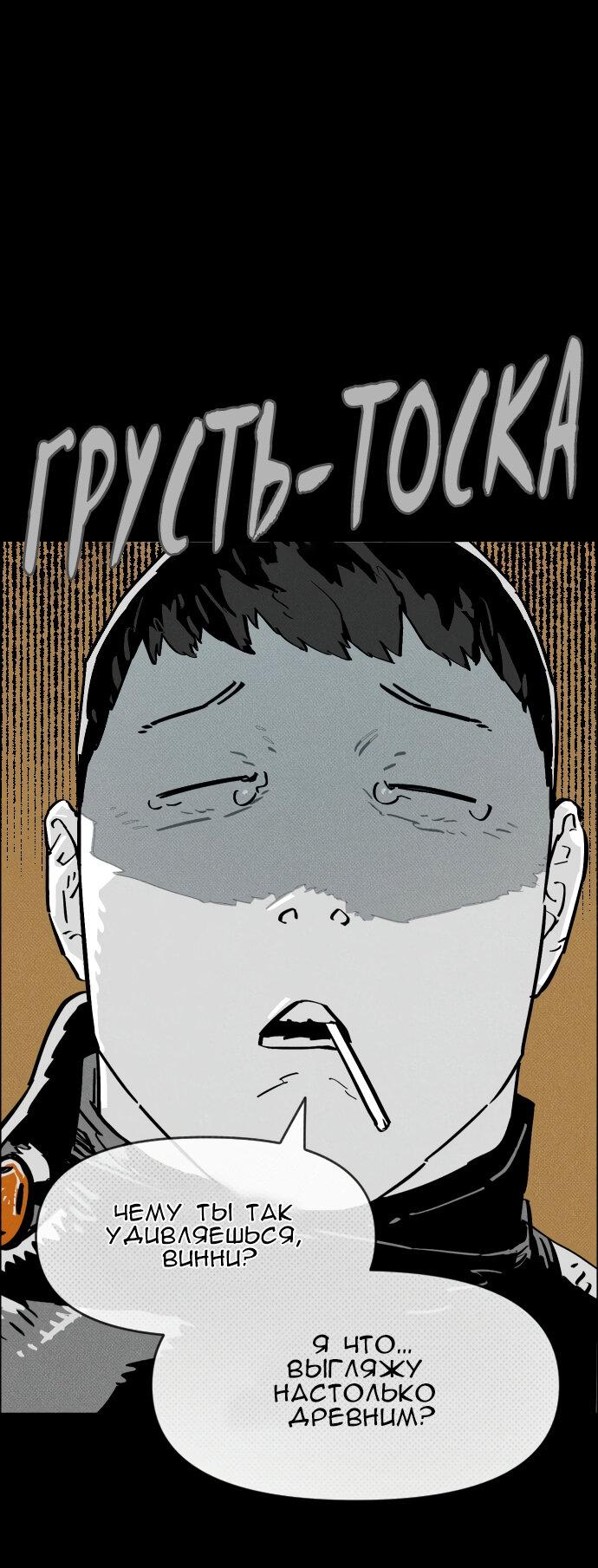 Манга Ритуальные услуги для зомби - Глава 42 Страница 17