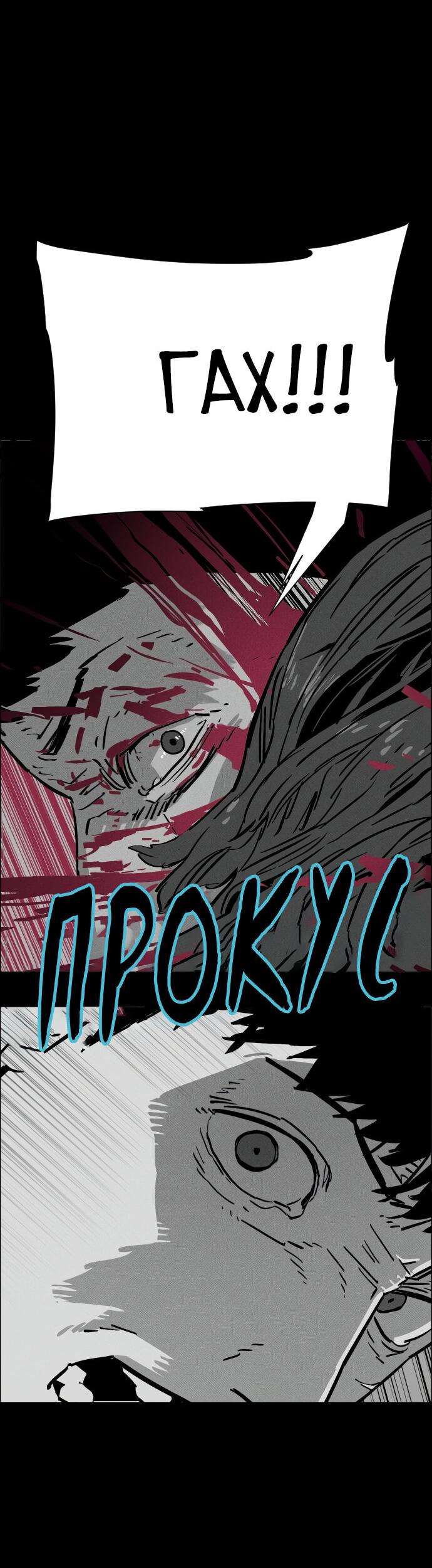 Манга Ритуальные услуги для зомби - Глава 42 Страница 87