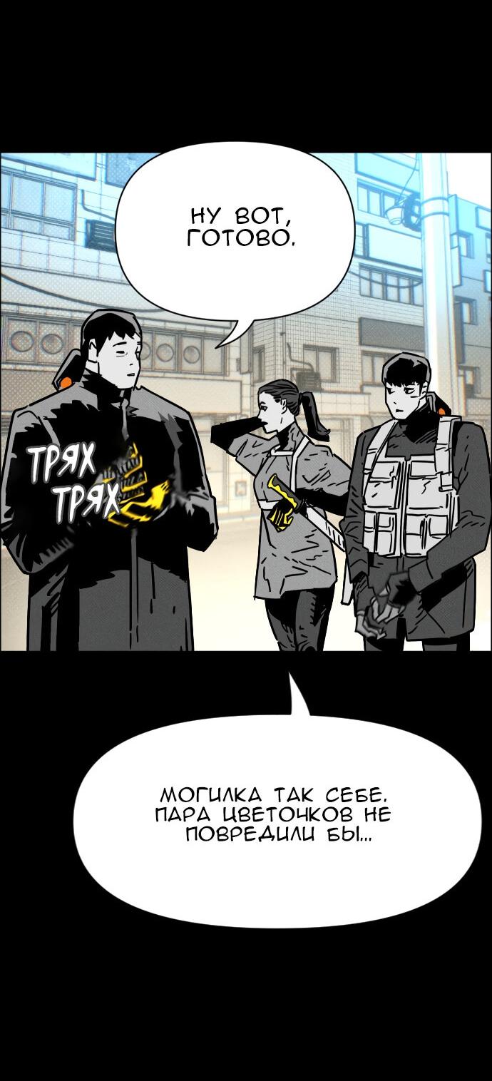 Манга Ритуальные услуги для зомби - Глава 42 Страница 52