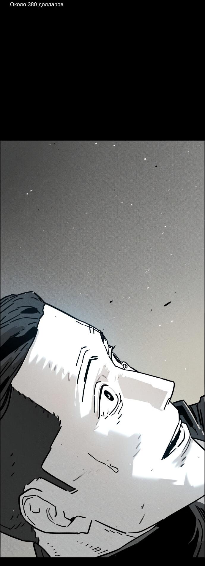 Манга Ритуальные услуги для зомби - Глава 42 Страница 63