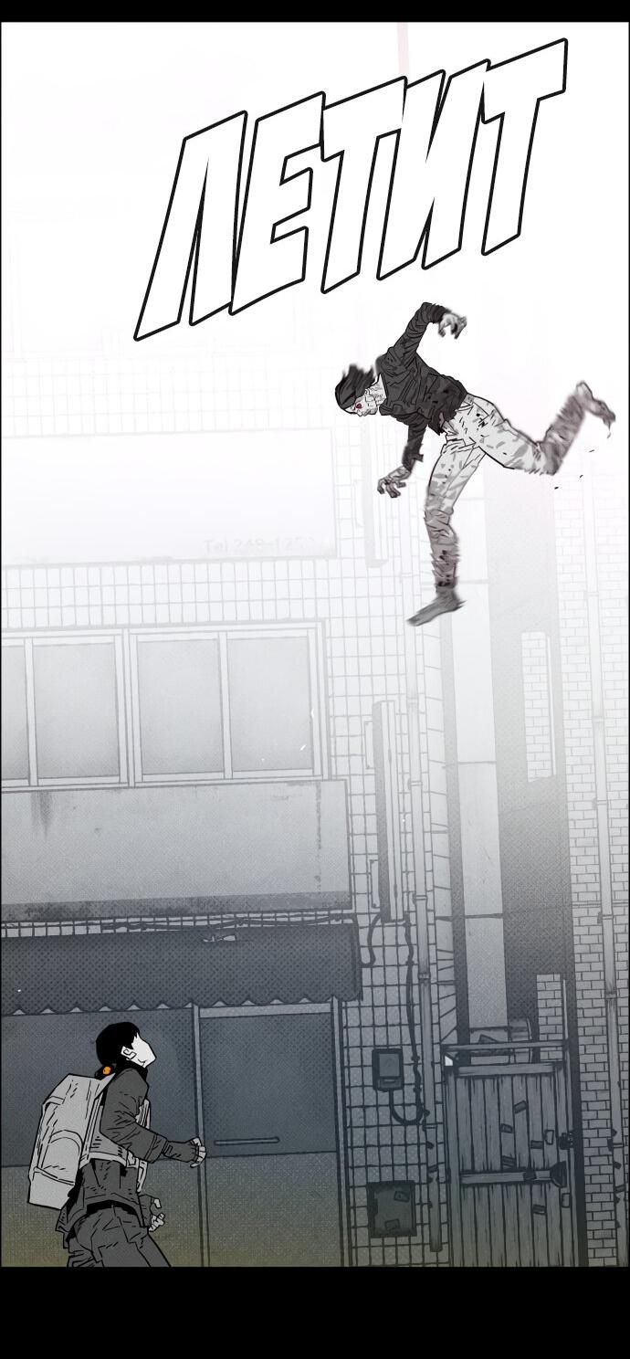 Манга Ритуальные услуги для зомби - Глава 42 Страница 74