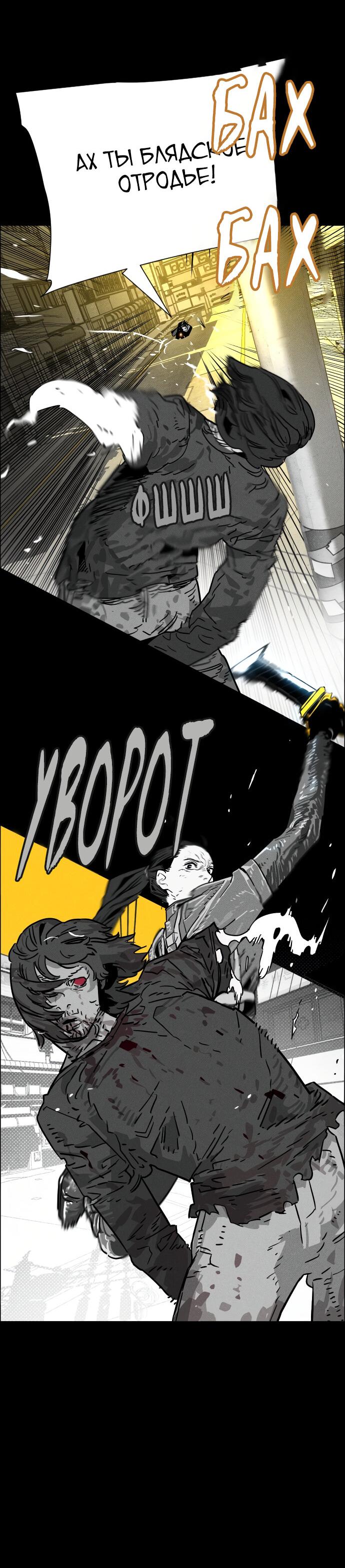 Манга Ритуальные услуги для зомби - Глава 42 Страница 91