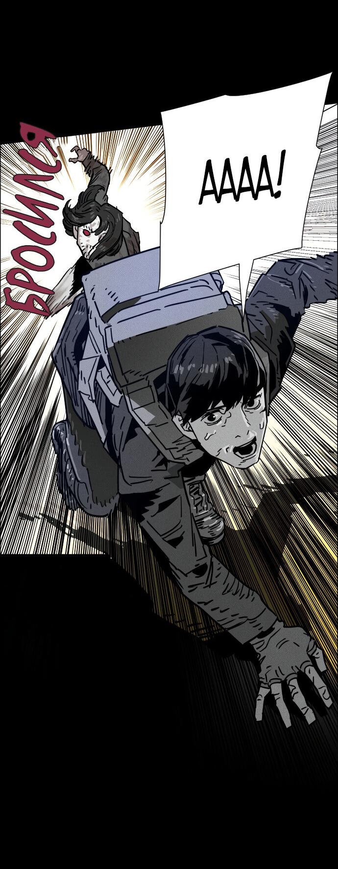 Манга Ритуальные услуги для зомби - Глава 42 Страница 77