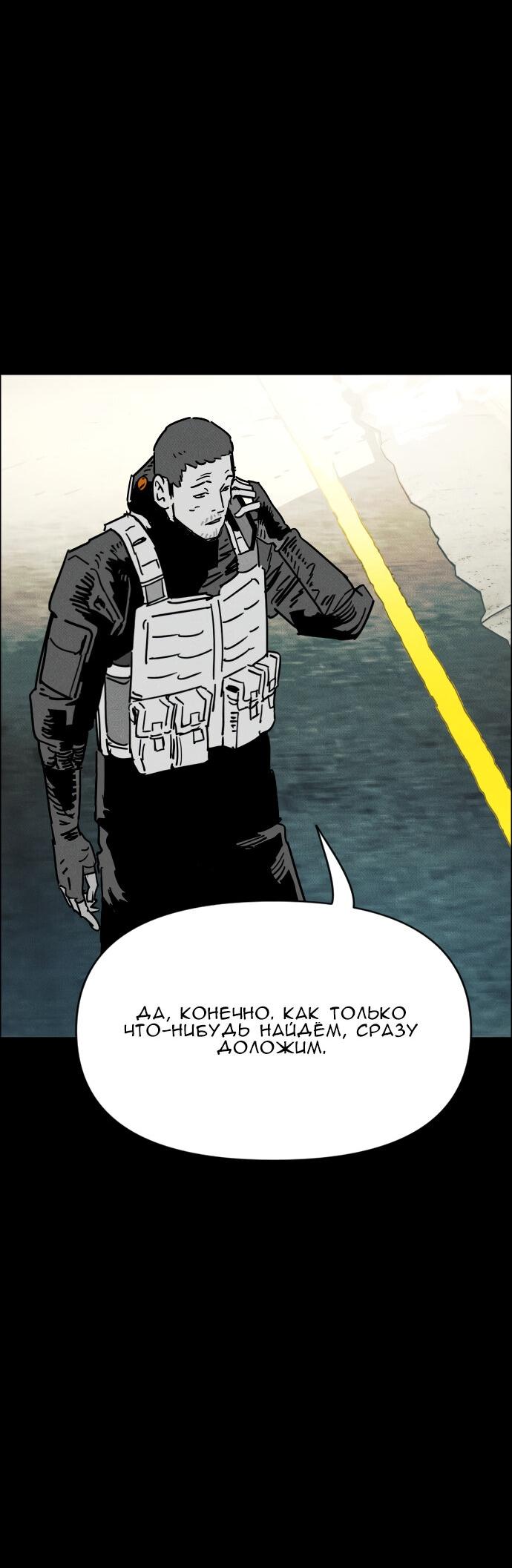 Манга Ритуальные услуги для зомби - Глава 42 Страница 2