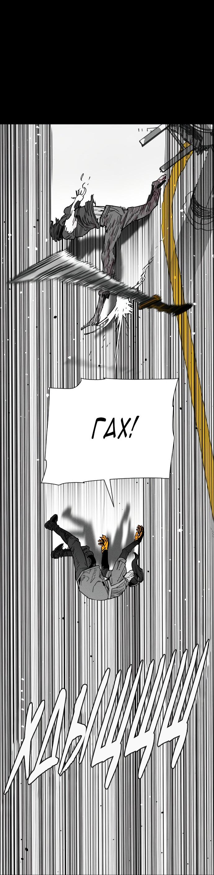 Манга Ритуальные услуги для зомби - Глава 42 Страница 93