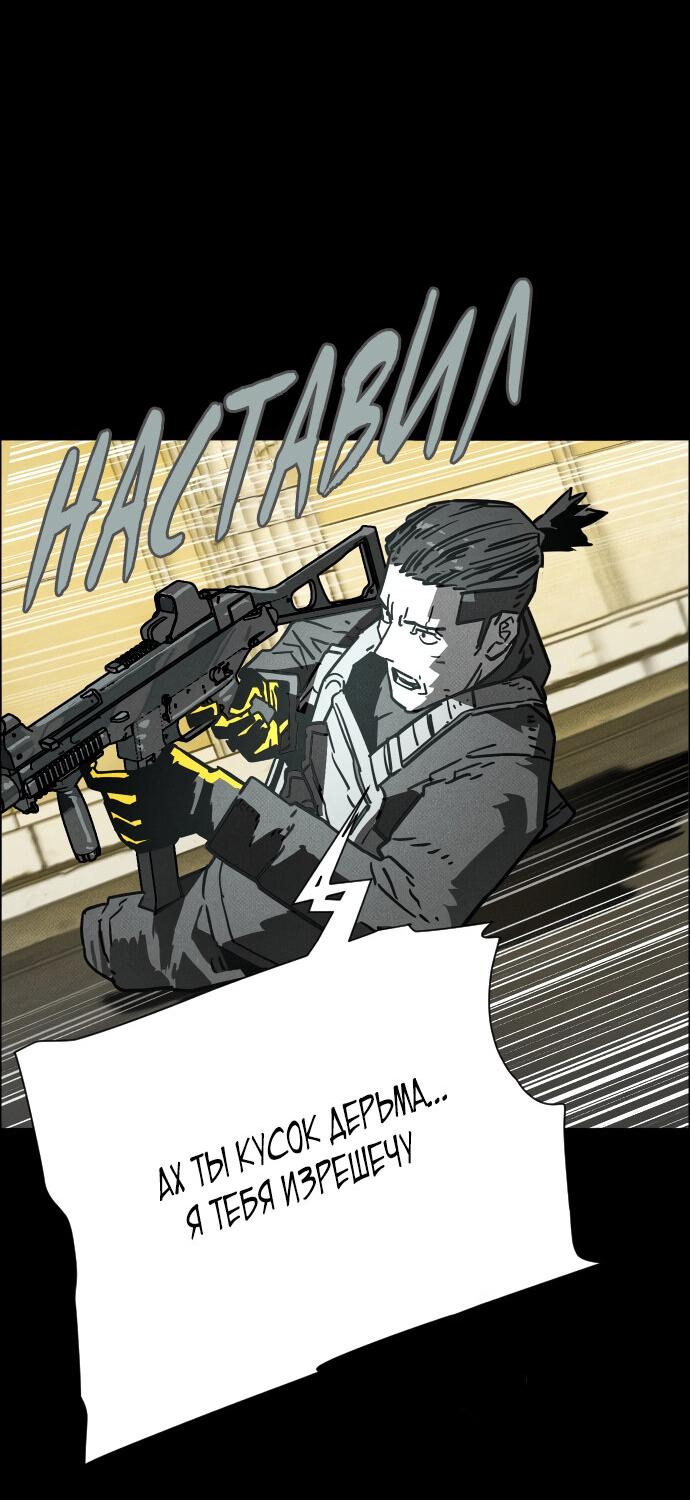 Манга Ритуальные услуги для зомби - Глава 42 Страница 95