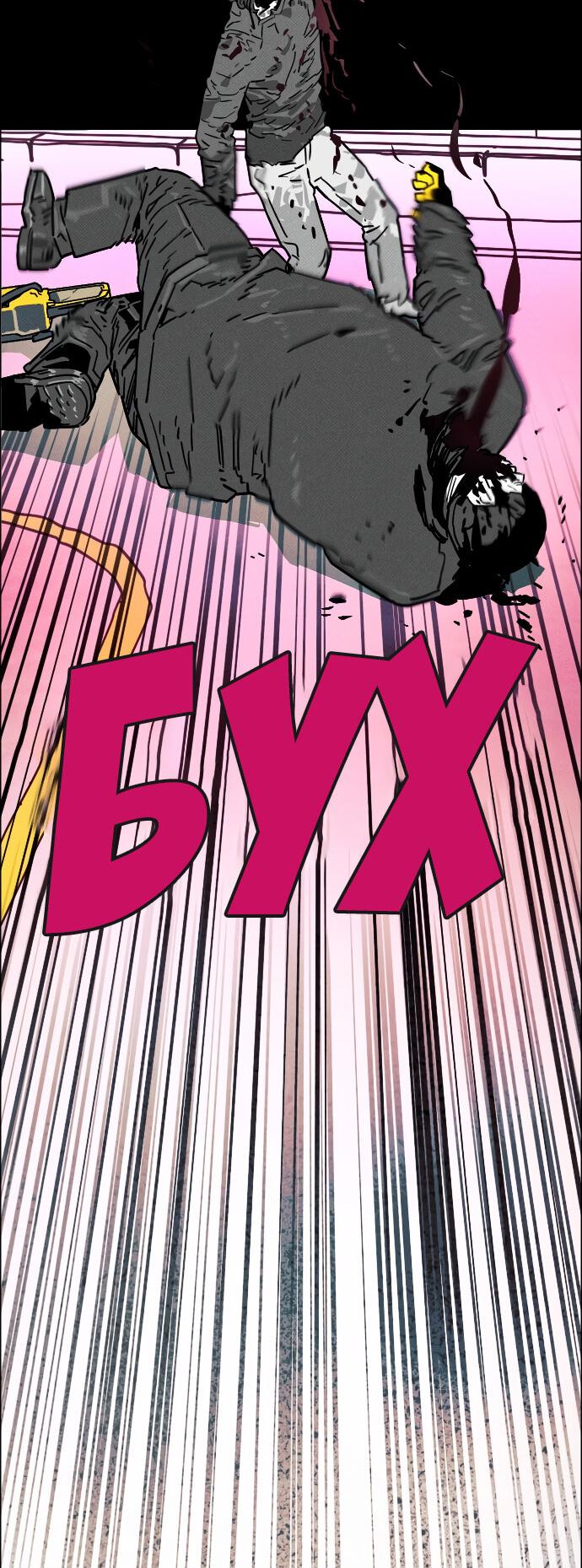 Манга Ритуальные услуги для зомби - Глава 42 Страница 89