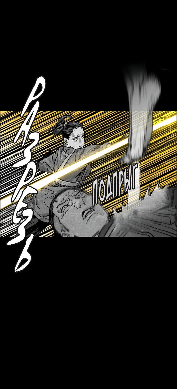 Манга Ритуальные услуги для зомби - Глава 42 Страница 71