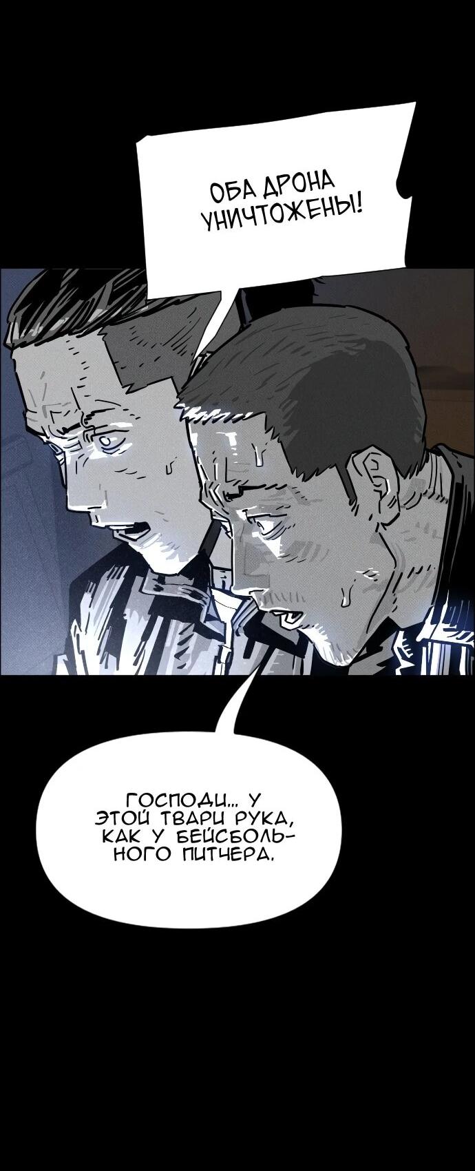 Манга Ритуальные услуги для зомби - Глава 45 Страница 34