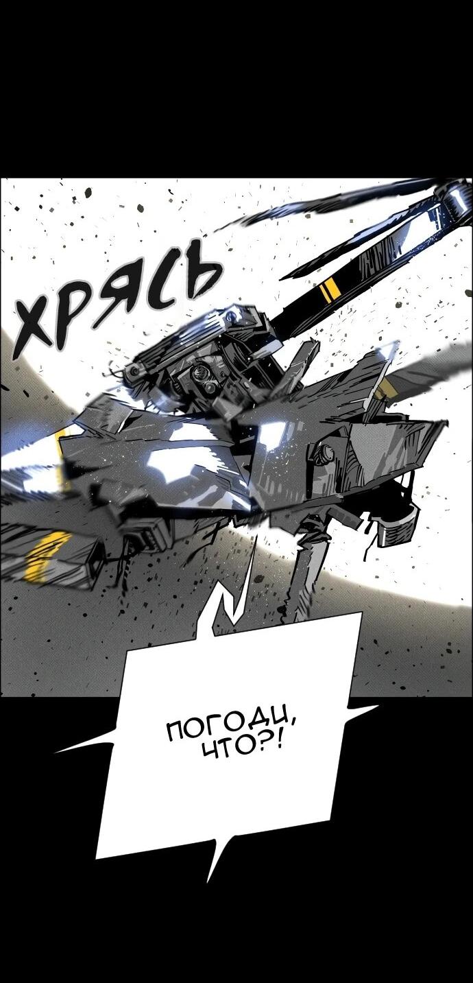 Манга Ритуальные услуги для зомби - Глава 45 Страница 33