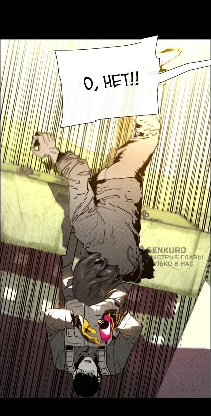 Манга Ритуальные услуги для зомби - Глава 45 Страница 69