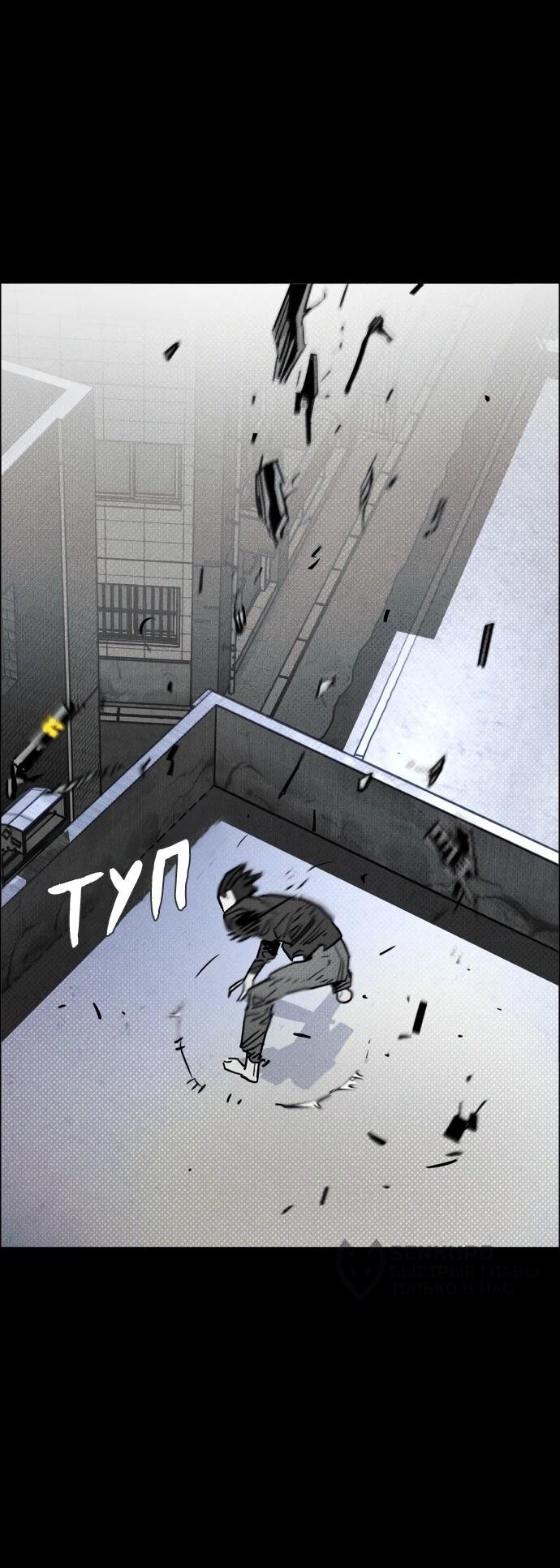 Манга Ритуальные услуги для зомби - Глава 45 Страница 35