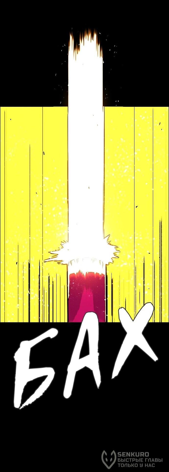 Манга Ритуальные услуги для зомби - Глава 45 Страница 50