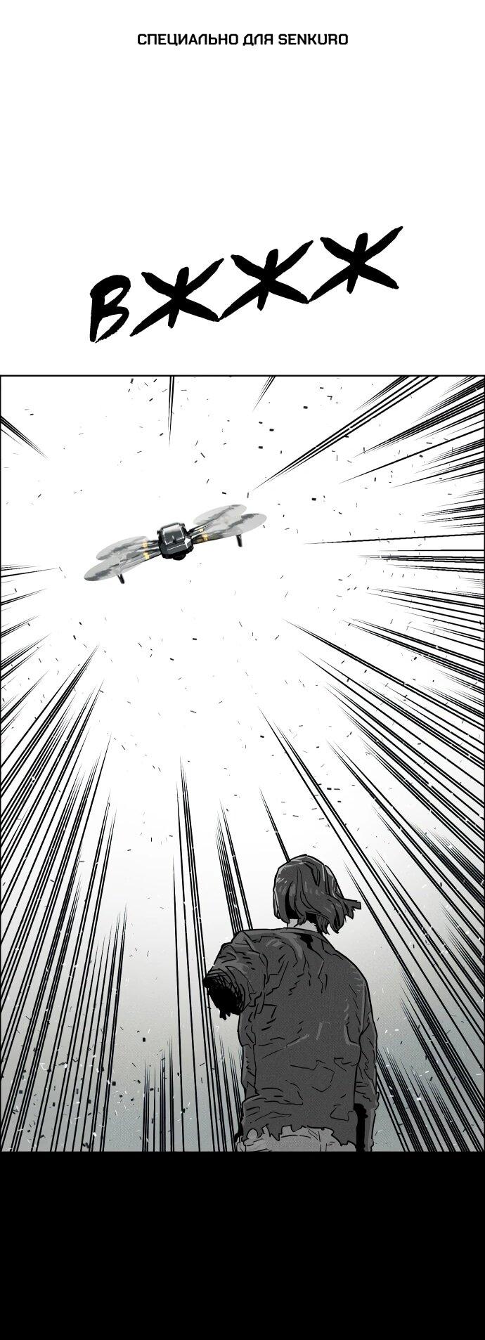 Манга Ритуальные услуги для зомби - Глава 45 Страница 1