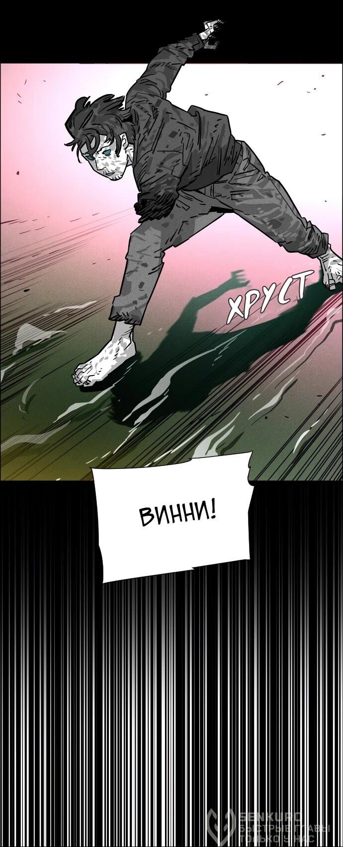 Манга Ритуальные услуги для зомби - Глава 45 Страница 65