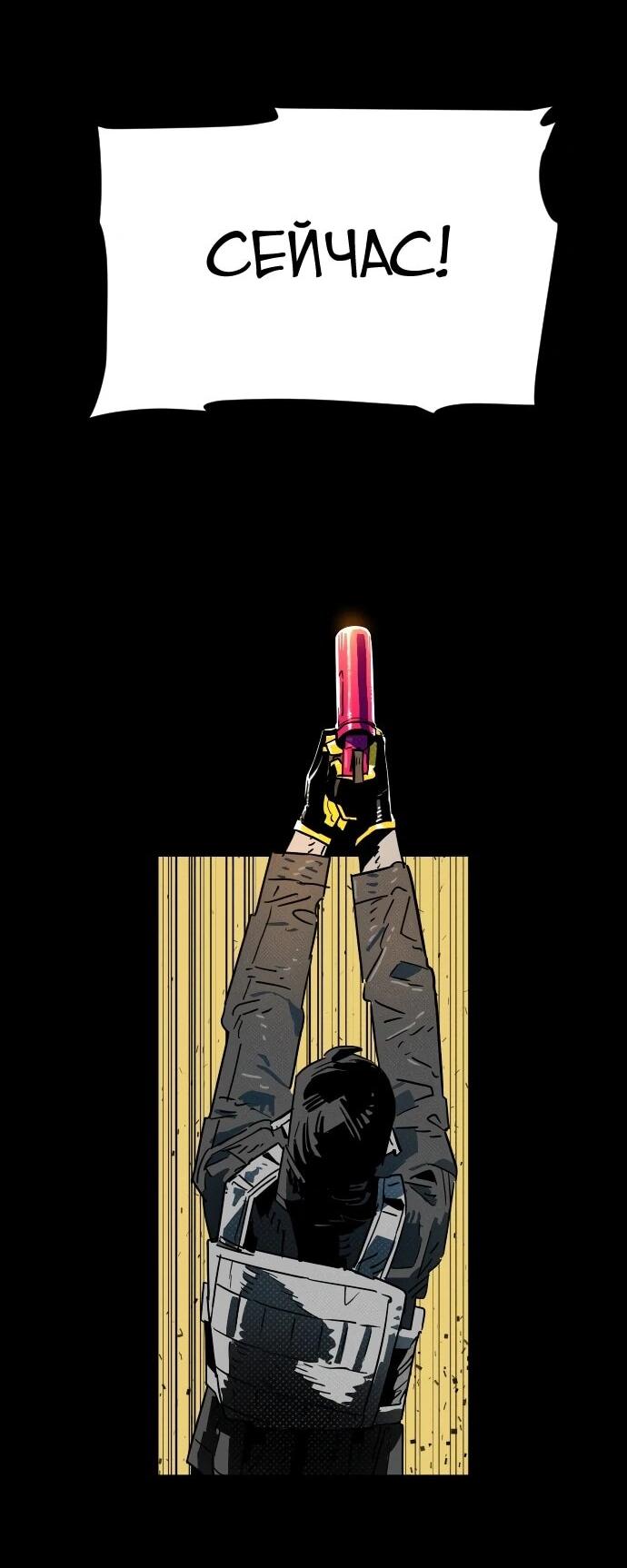 Манга Ритуальные услуги для зомби - Глава 45 Страница 49