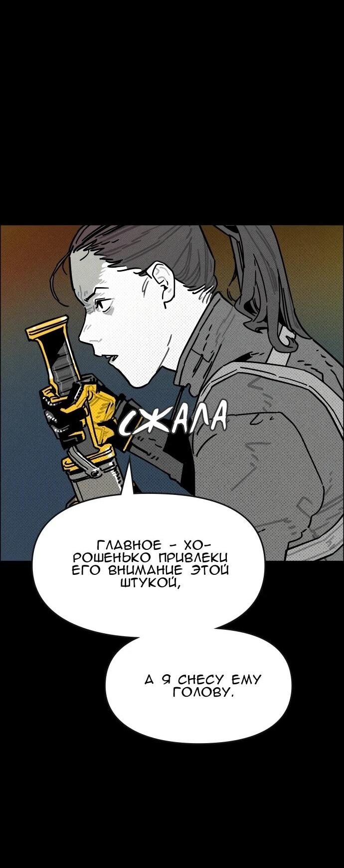 Манга Ритуальные услуги для зомби - Глава 45 Страница 8