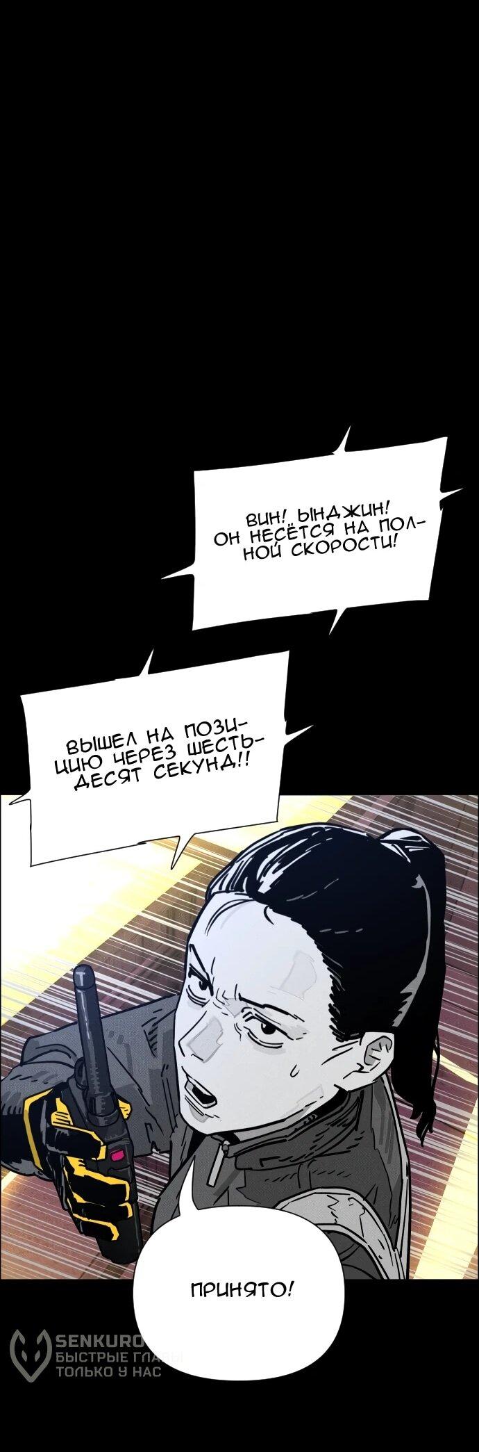 Манга Ритуальные услуги для зомби - Глава 45 Страница 45