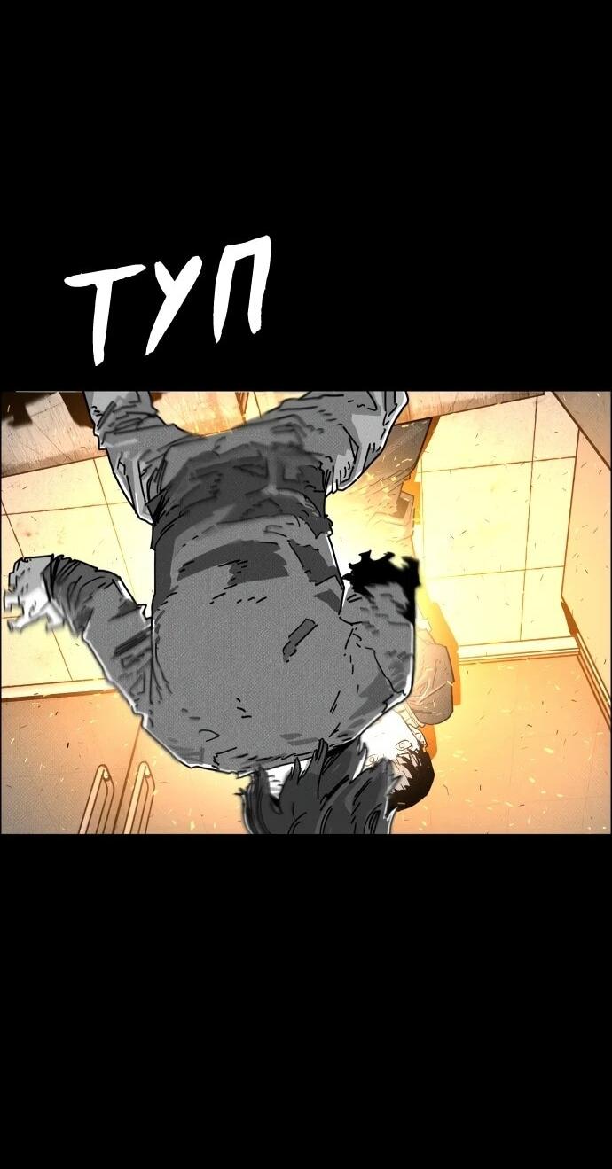 Манга Ритуальные услуги для зомби - Глава 45 Страница 72