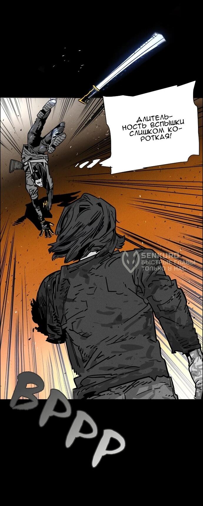 Манга Ритуальные услуги для зомби - Глава 45 Страница 61