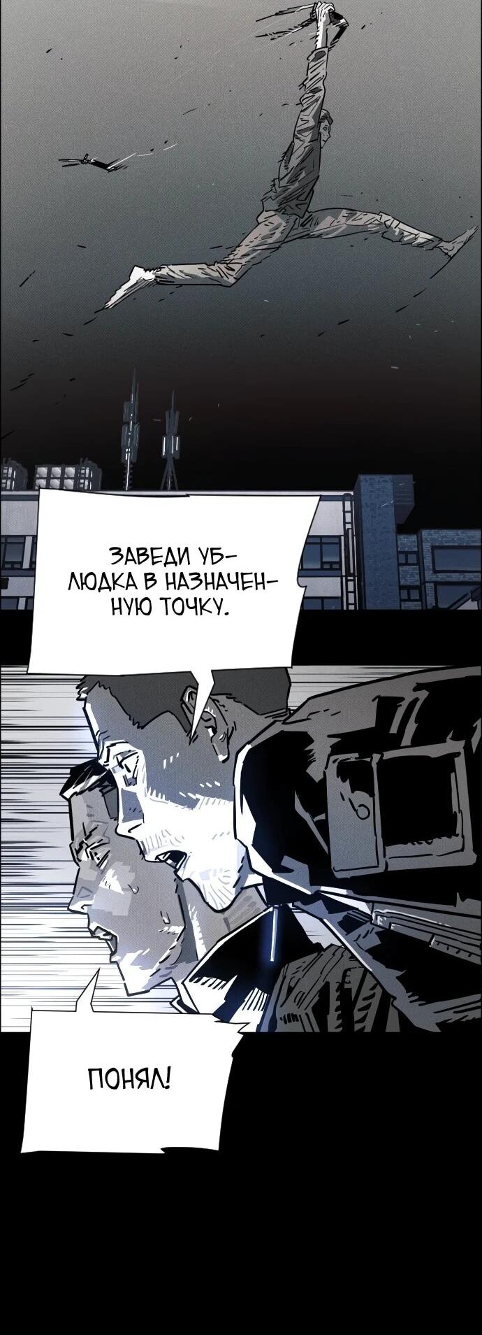 Манга Ритуальные услуги для зомби - Глава 45 Страница 29