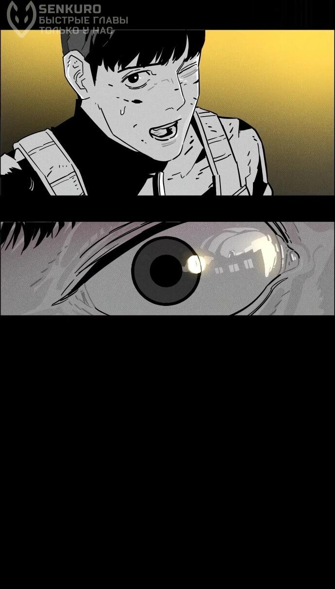 Манга Ритуальные услуги для зомби - Глава 45 Страница 80