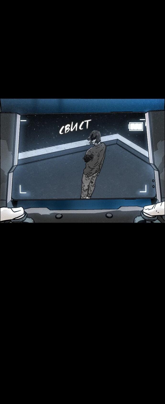 Манга Ритуальные услуги для зомби - Глава 45 Страница 3