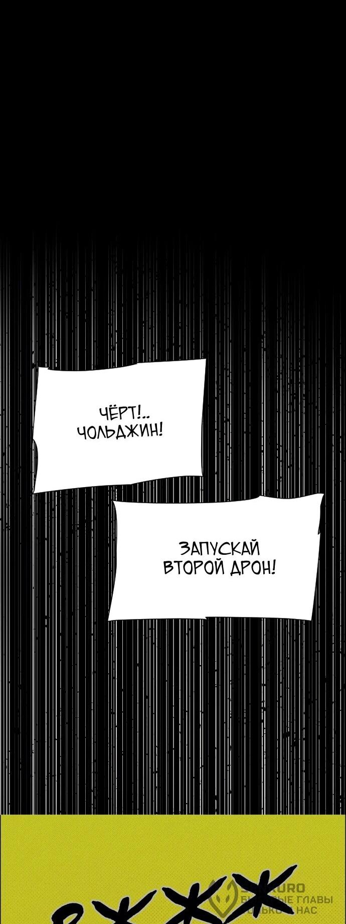 Манга Ритуальные услуги для зомби - Глава 45 Страница 25