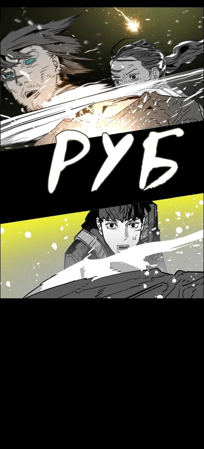 Манга Ритуальные услуги для зомби - Глава 45 Страница 76