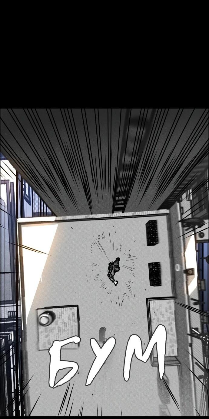 Манга Ритуальные услуги для зомби - Глава 45 Страница 21