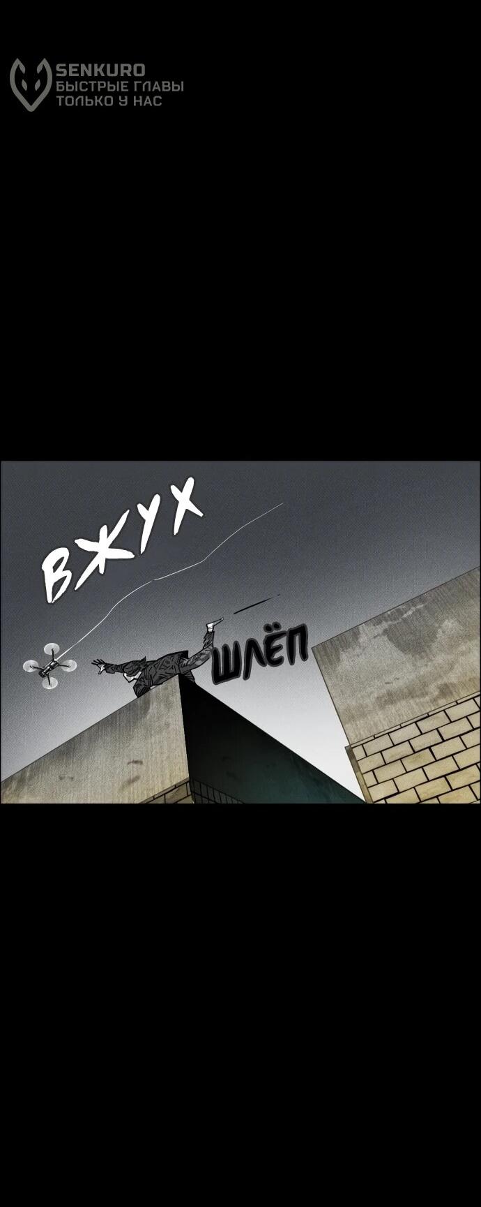 Манга Ритуальные услуги для зомби - Глава 45 Страница 41