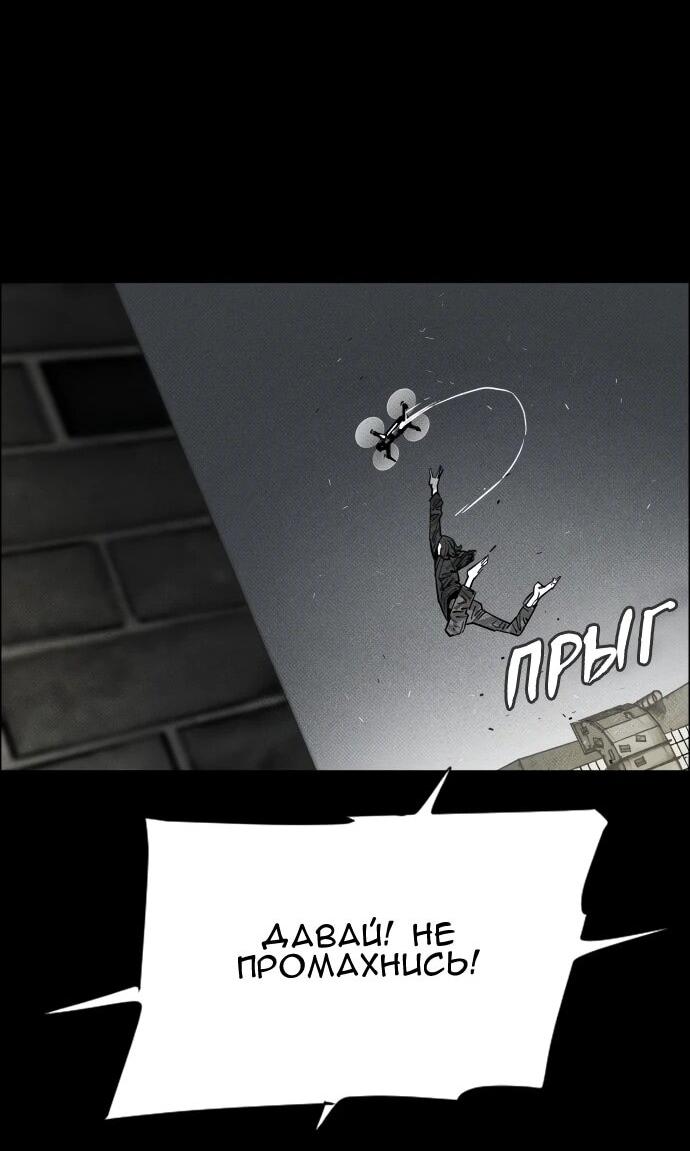 Манга Ритуальные услуги для зомби - Глава 45 Страница 39