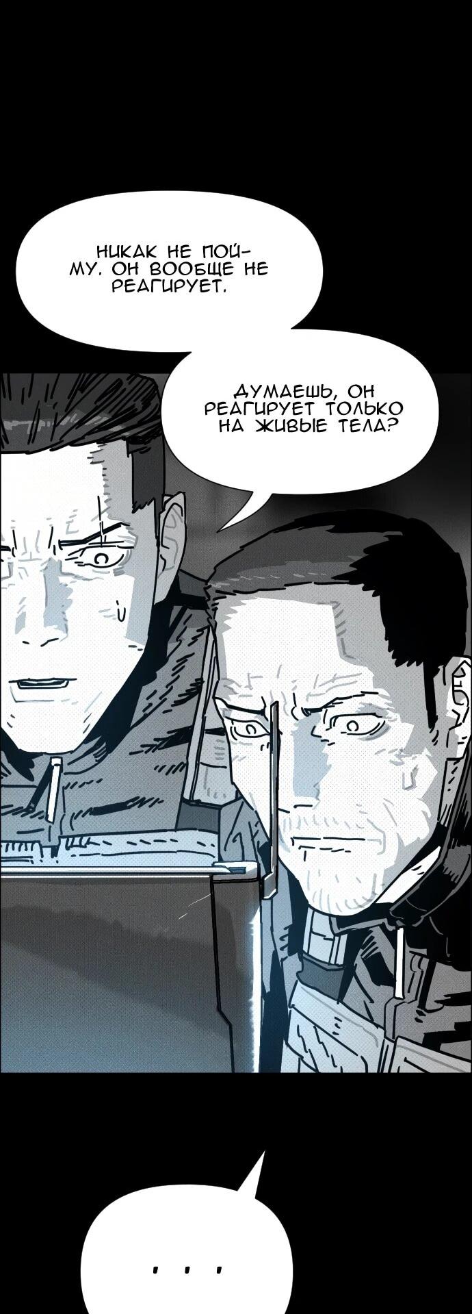 Манга Ритуальные услуги для зомби - Глава 45 Страница 13