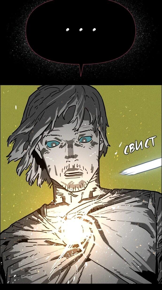 Манга Ритуальные услуги для зомби - Глава 45 Страница 75