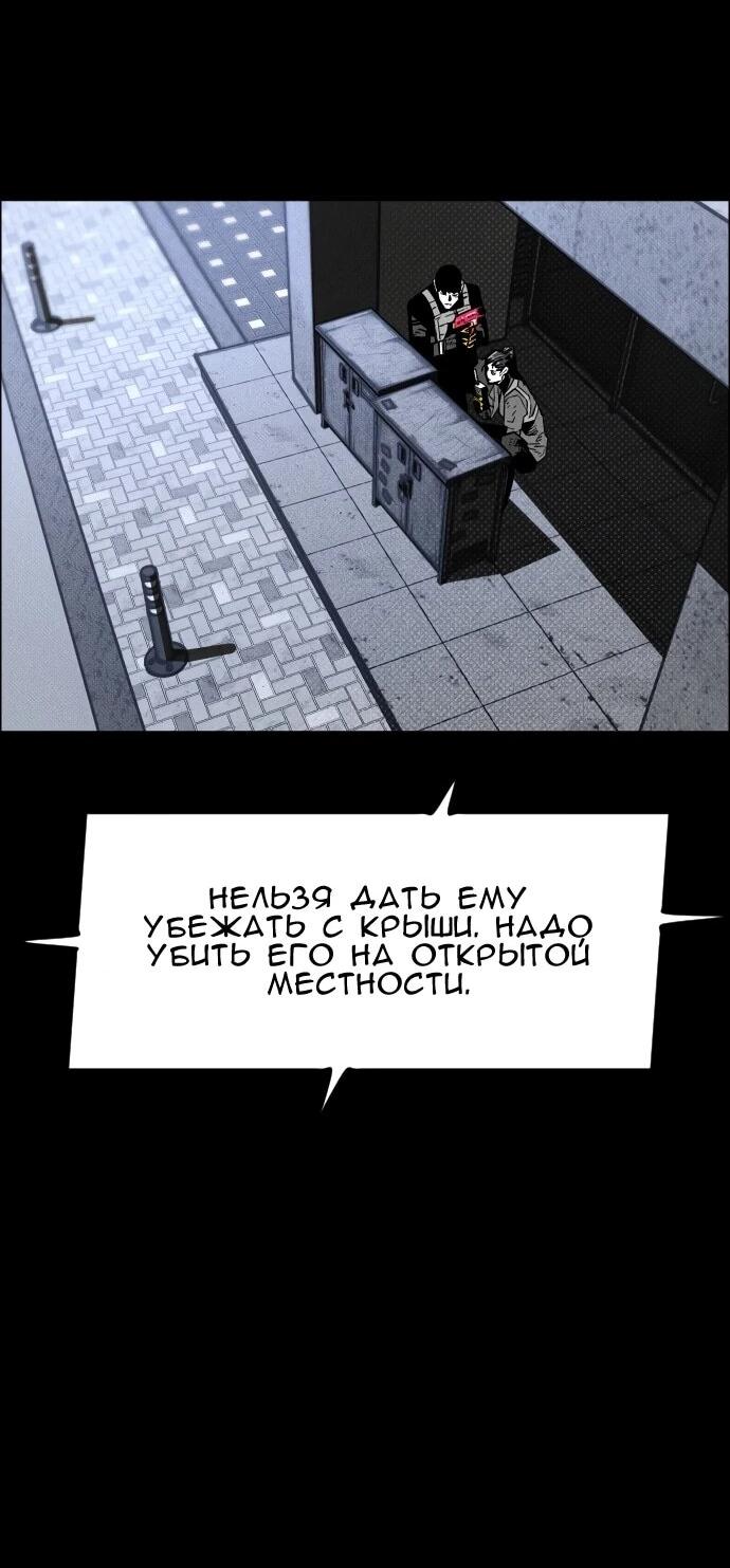 Манга Ритуальные услуги для зомби - Глава 45 Страница 6