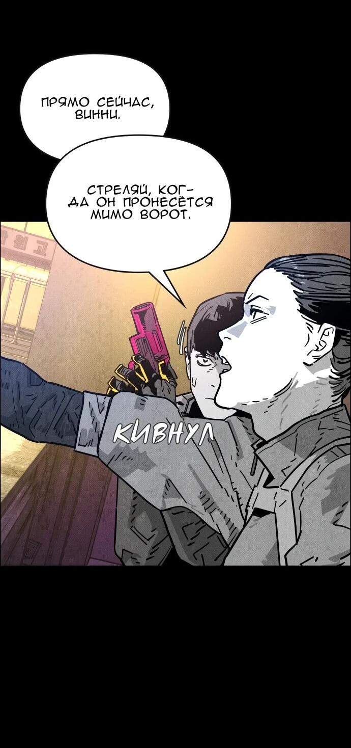 Манга Ритуальные услуги для зомби - Глава 45 Страница 46