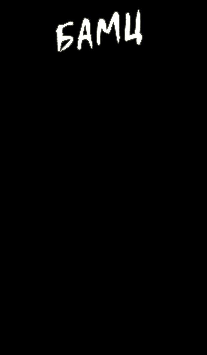 Манга Ритуальные услуги для зомби - Глава 45 Страница 78