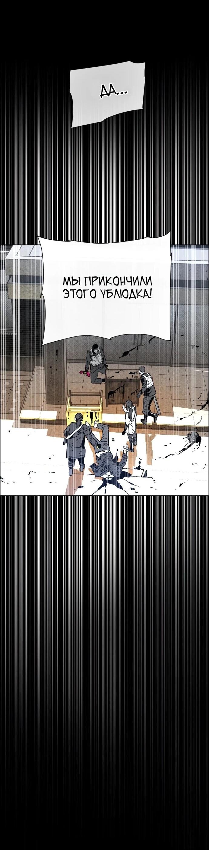 Манга Ритуальные услуги для зомби - Глава 45 Страница 79