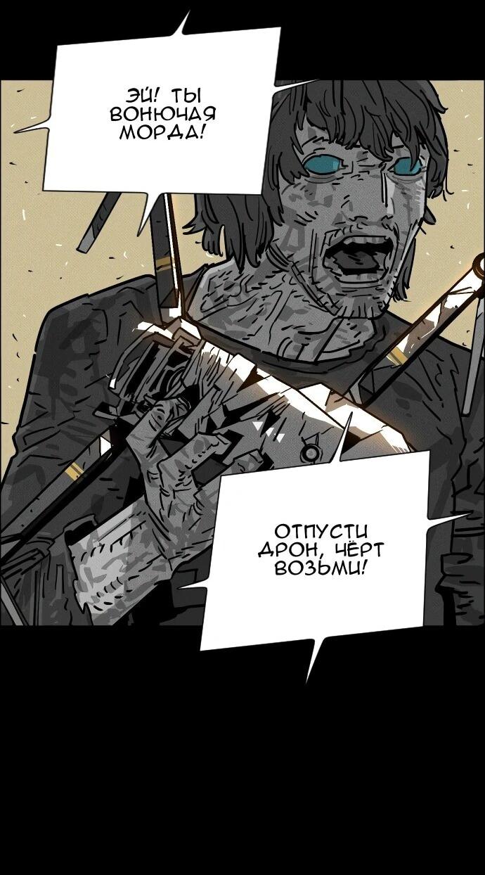 Манга Ритуальные услуги для зомби - Глава 45 Страница 23