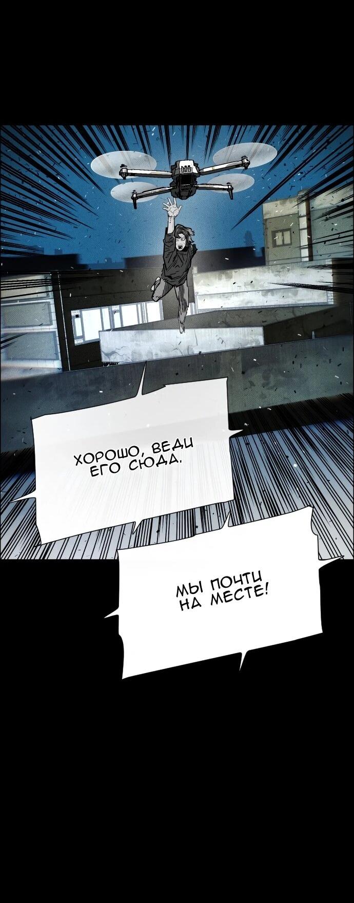 Манга Ритуальные услуги для зомби - Глава 45 Страница 44